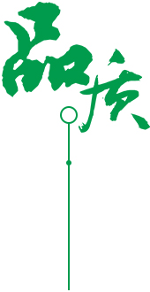 定制 高質(zhì)保量、定制生產(chǎn)
