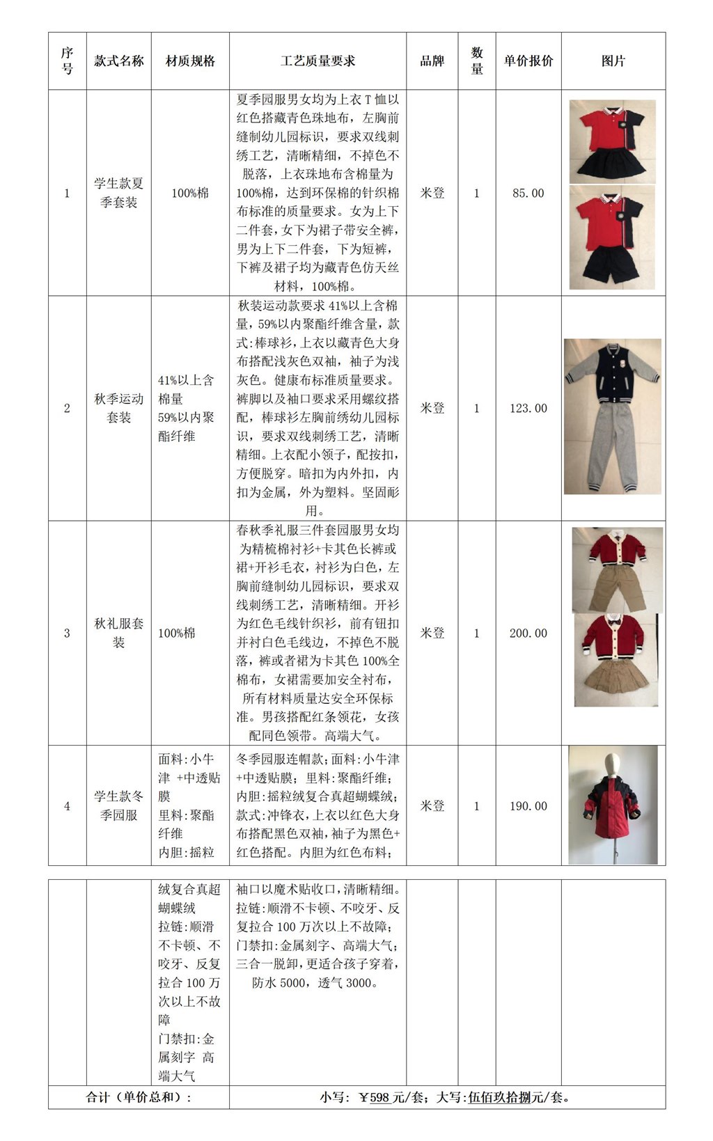 新建 DOC 文檔_01.jpg 新建 DOC 文檔_01.jpg